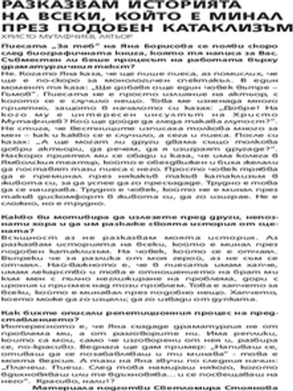 Из историята на естетическата мисъл в България