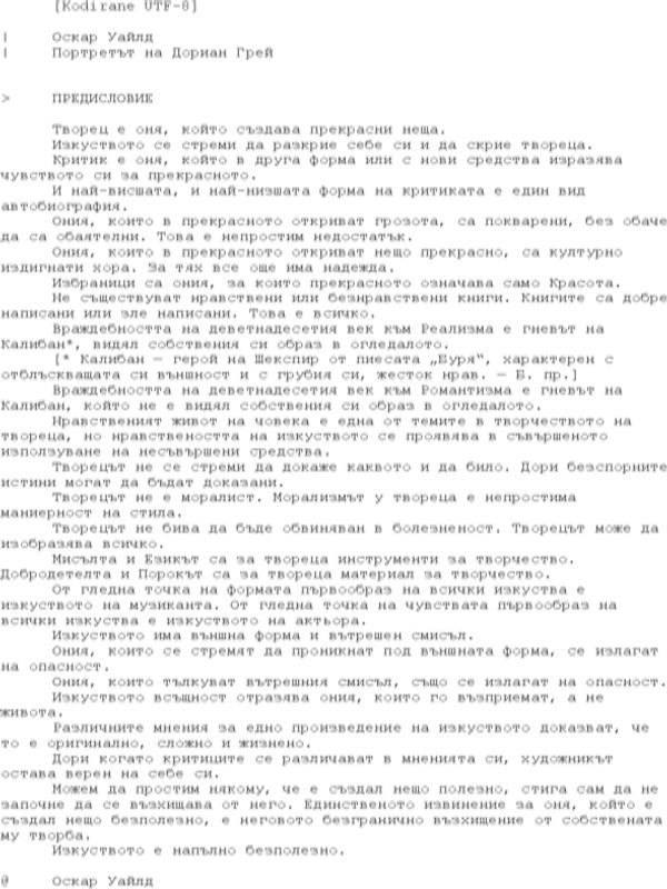 Портретът на Дориан Грей