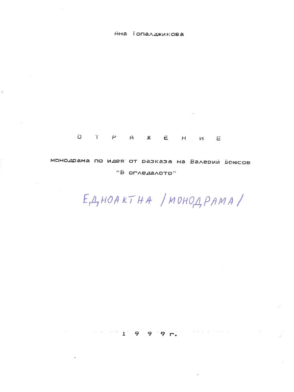 Отражение