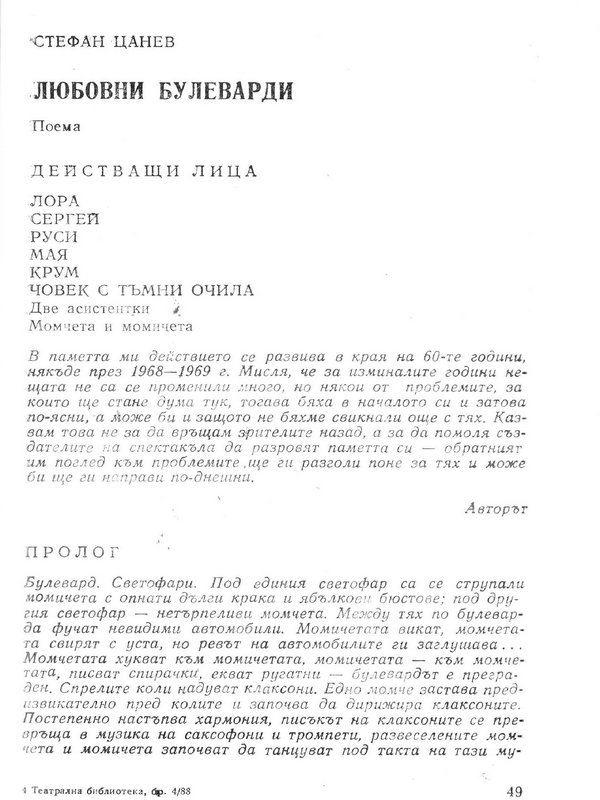 Избрано