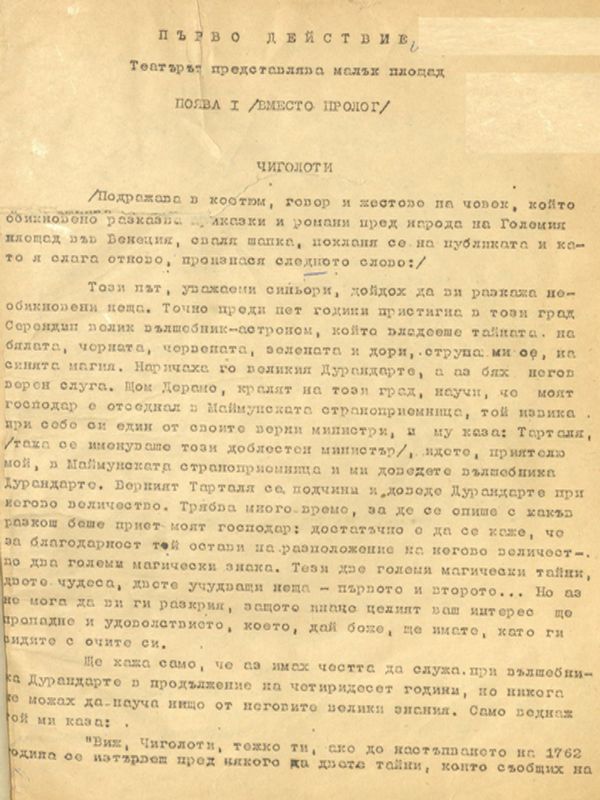 Кралят елен