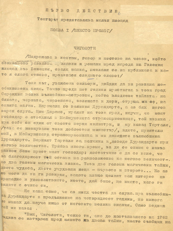 Кралят елен
