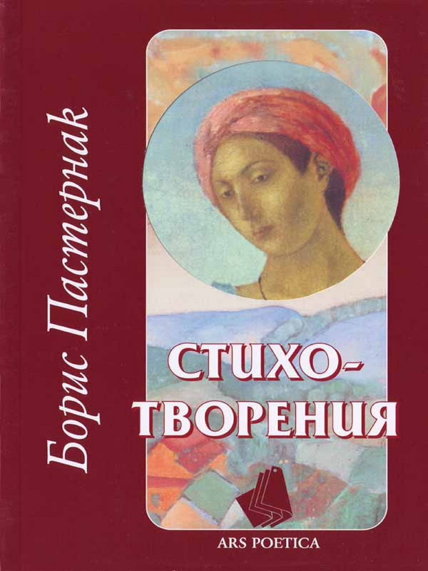 Стихотворения