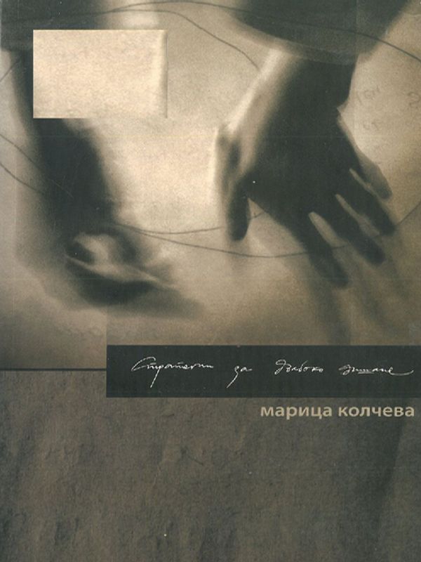 Стратегии за дълбоко дишане