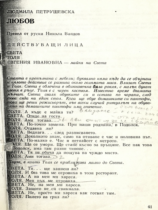 Любов