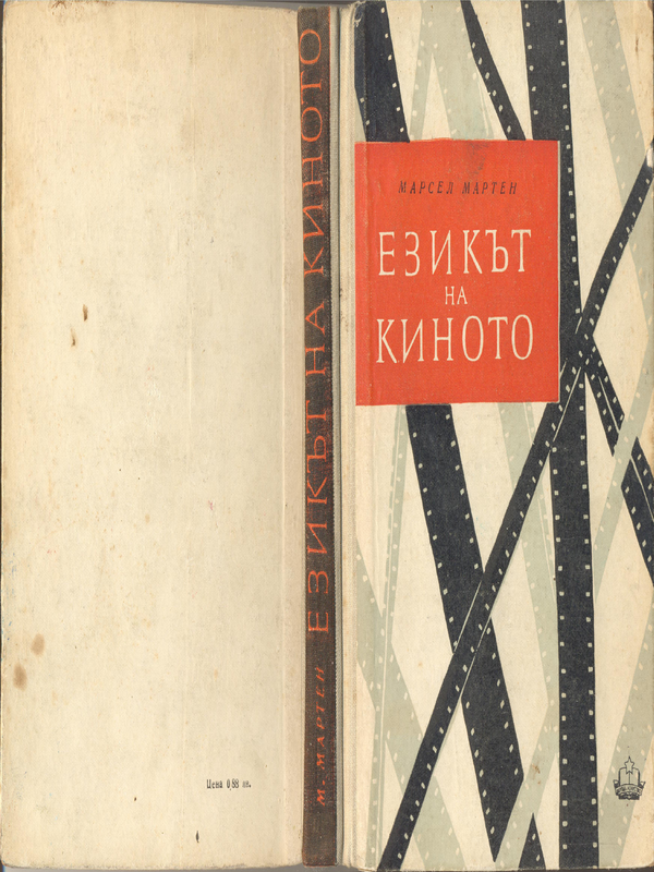 Езикът на киното