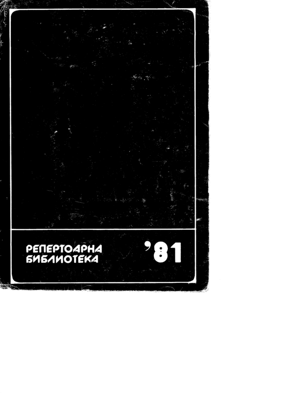 Рейс