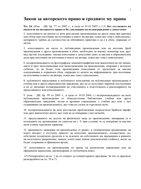 Бетовен 21