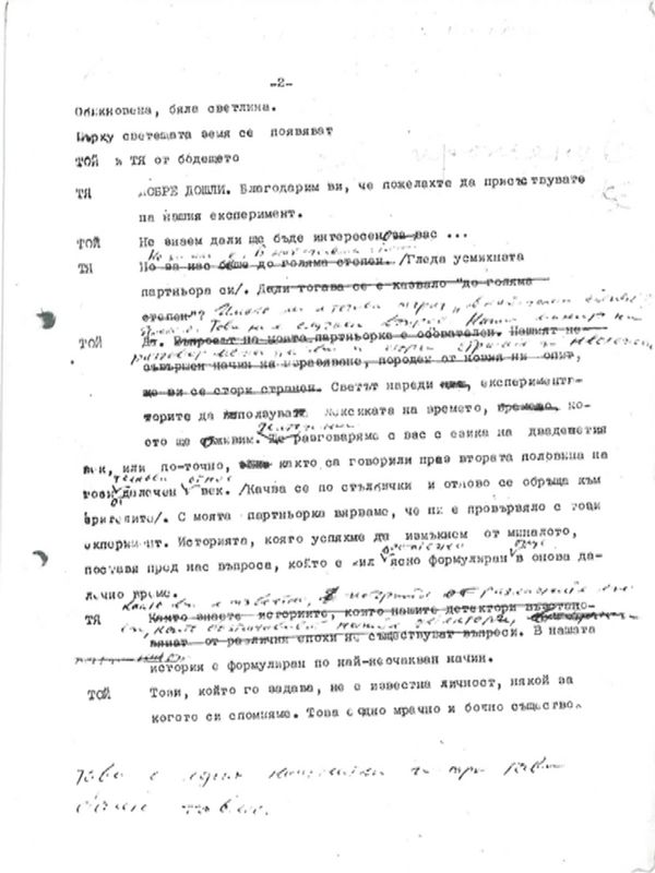 Прозорец в сутерена