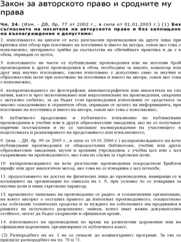 Хотел между тоя и оня свят