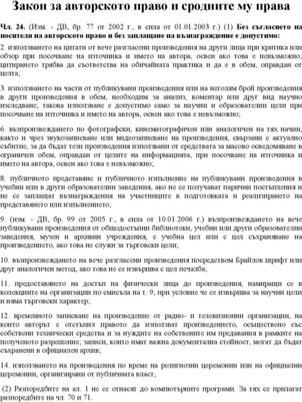 Време за парти