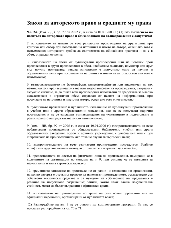 Уморените коне ги убиват, нали?