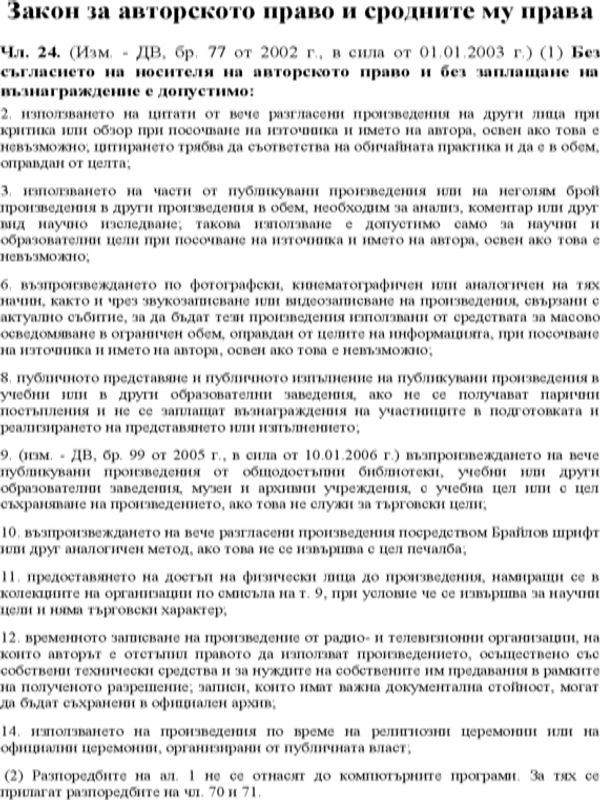 Арсеник и стари дантели