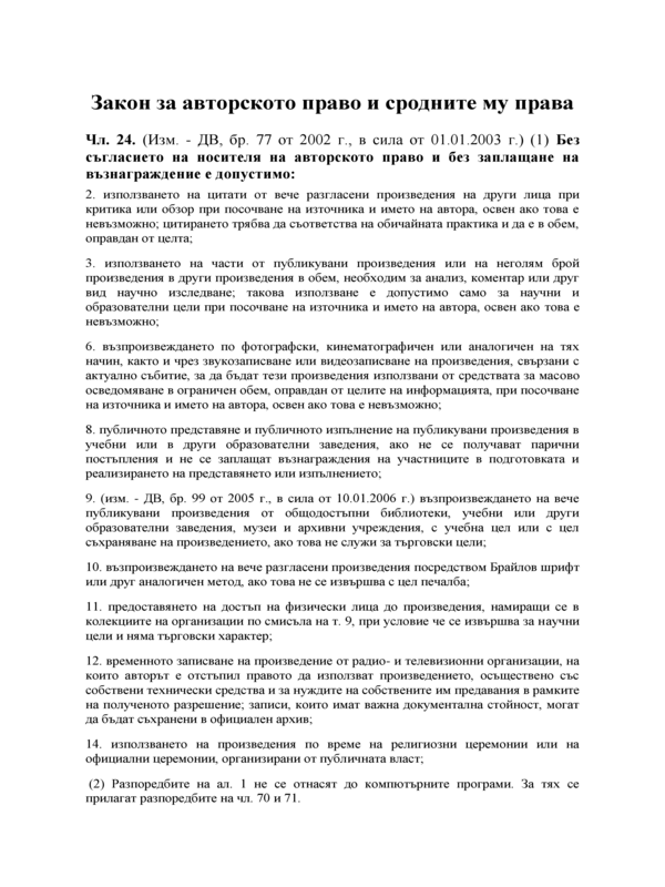 Арсеник и стари дантели