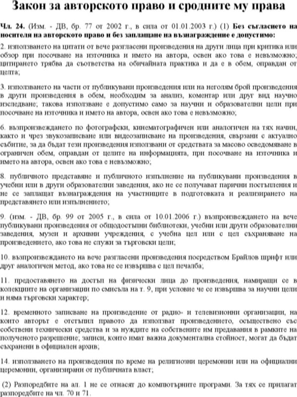 Прах при прахта