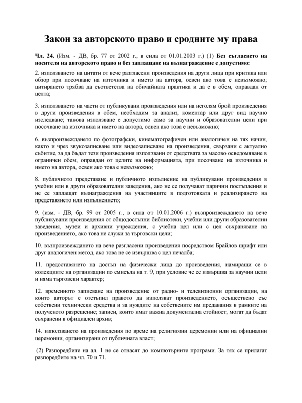 Прах при прахта