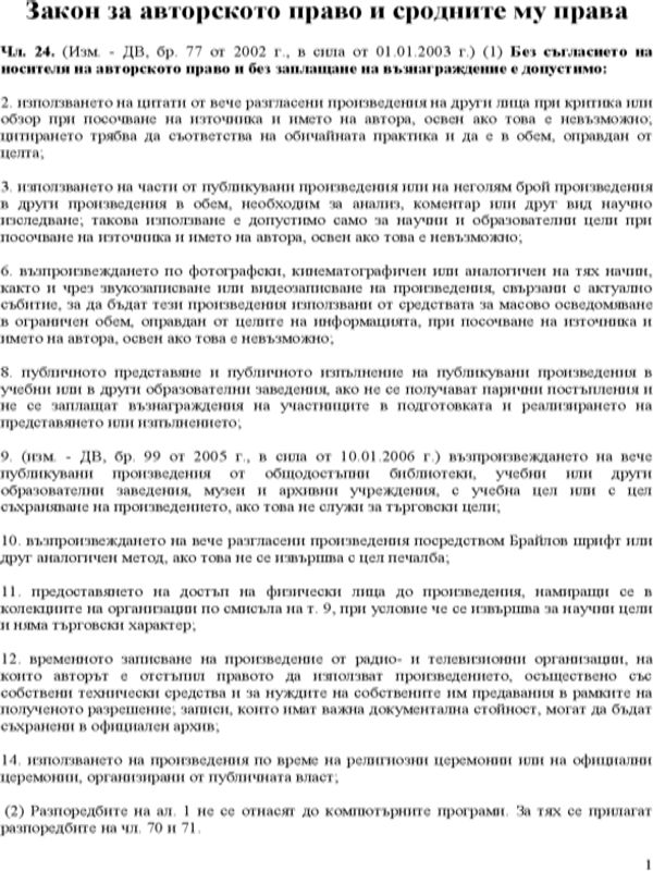 Сексуални перверзии в Чикаго