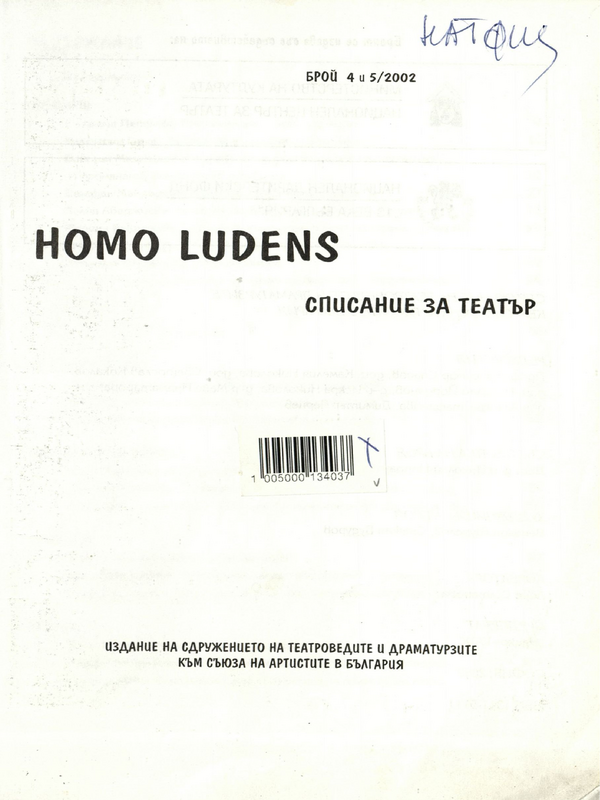 Homo Ludens