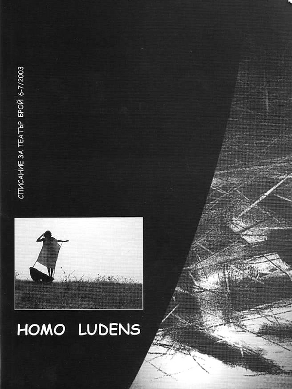 Homo Ludens