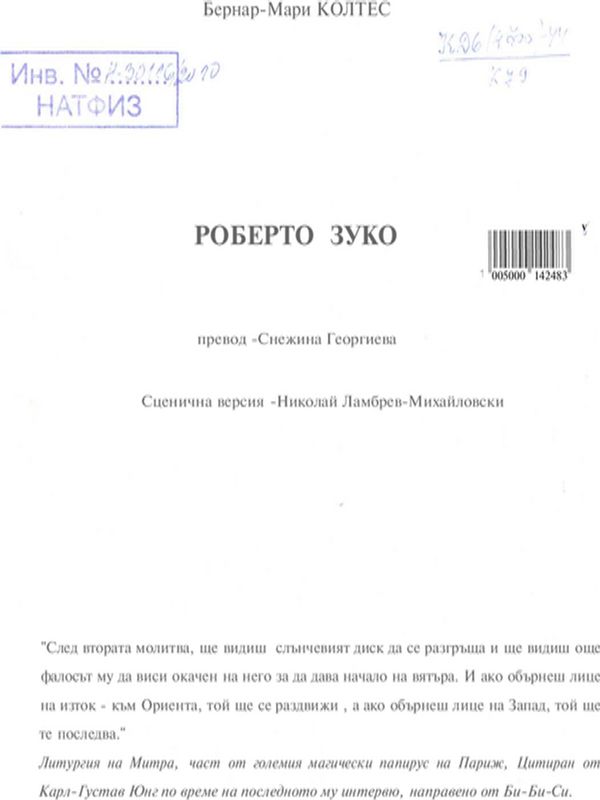 Роберто Зуко