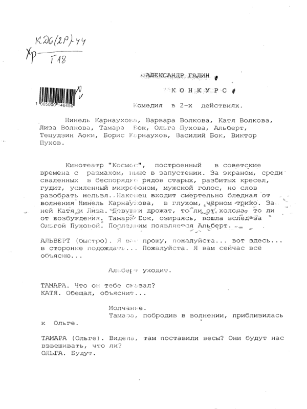 Конкурс