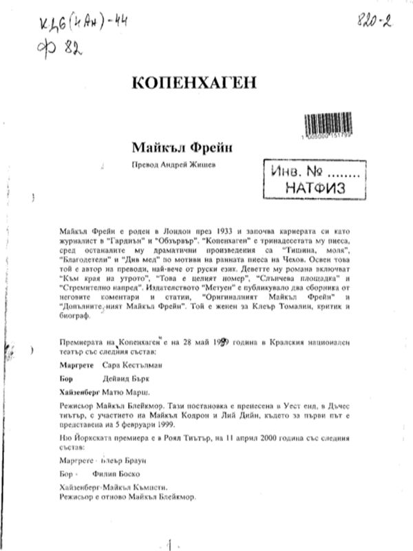 Копенхаген