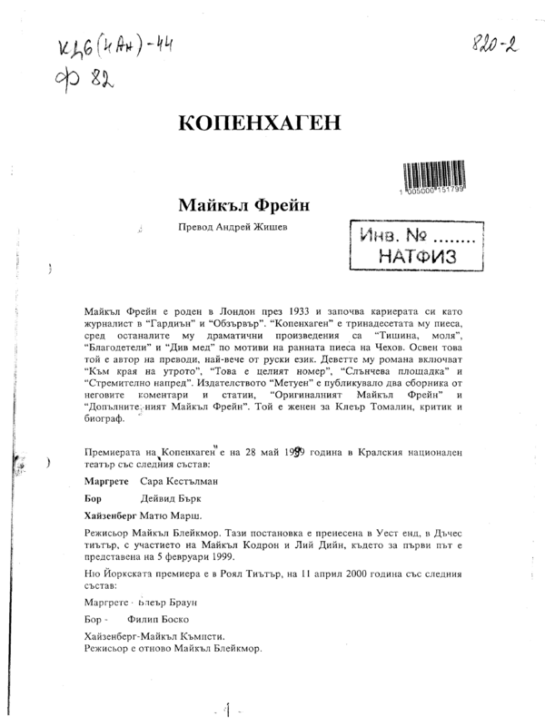 Копенхаген