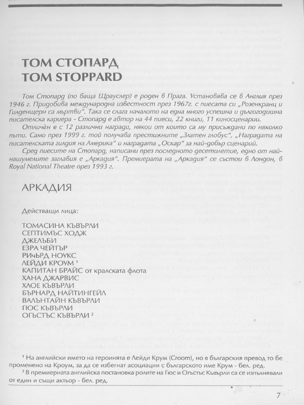 Аркадия