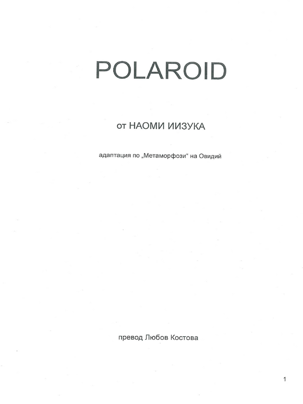 Polaroid
