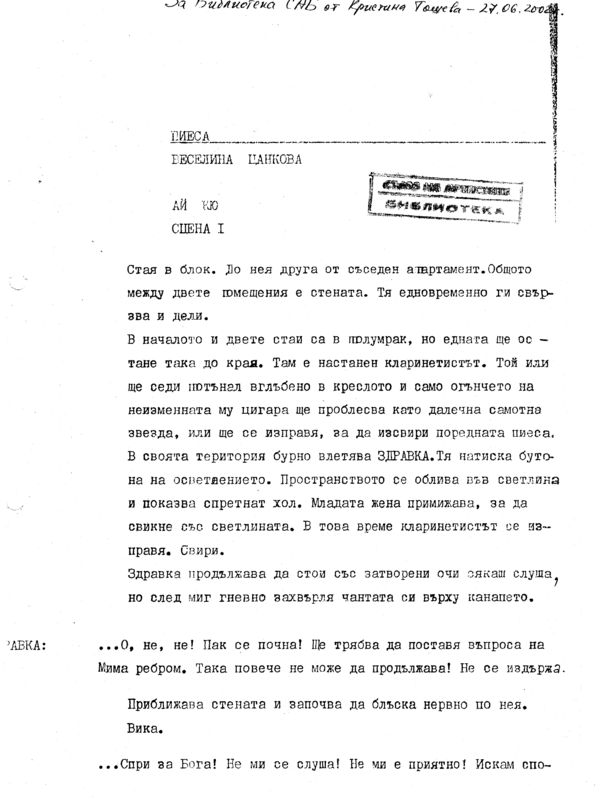 Ай Кю