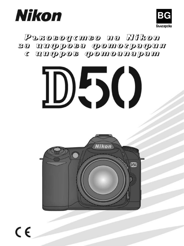 Nikon D50