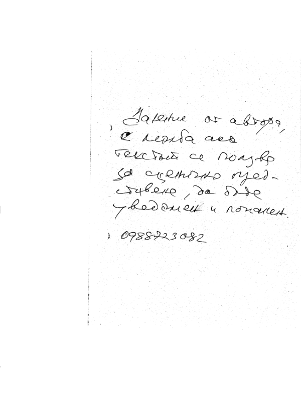 Урок по анатомия на д-р Тулп