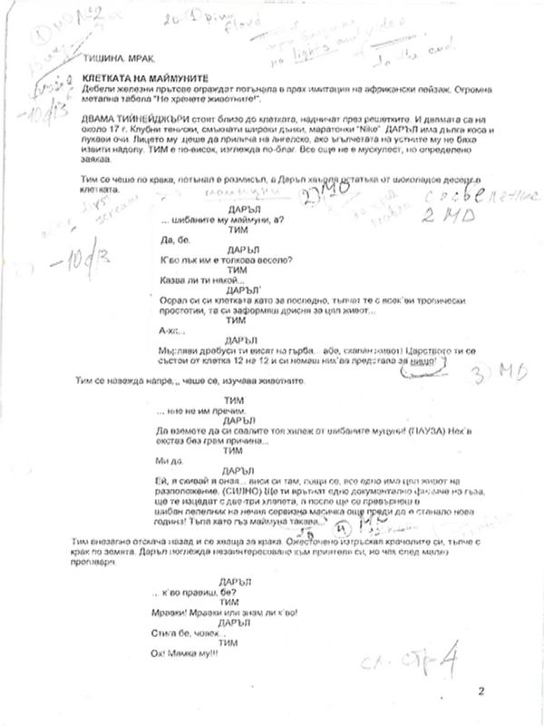 Далеч от тук