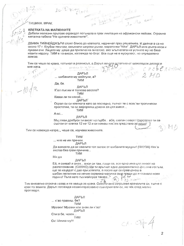Далеч от тук