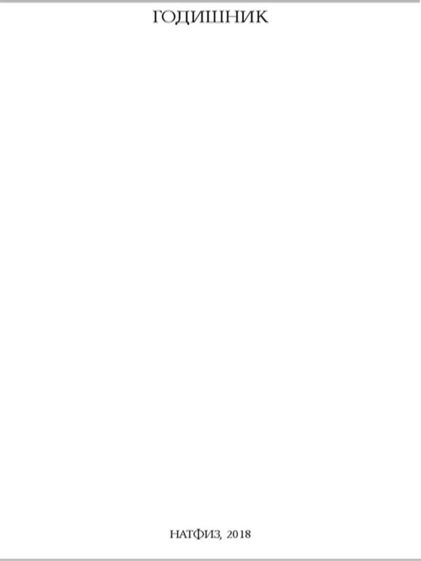 Годишник [на] Национална академия за театрално и филмово изкуство "Кръстьо Сарафов"