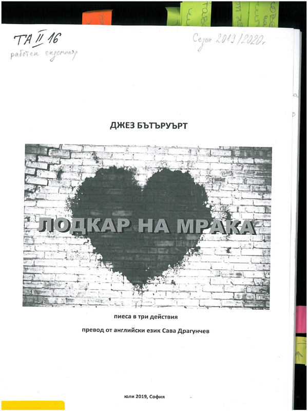 Лодкарят
