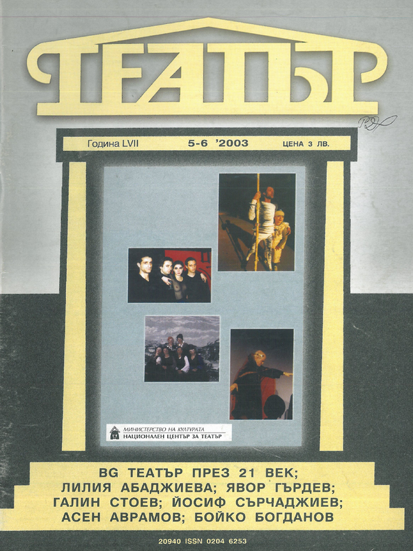 Театър