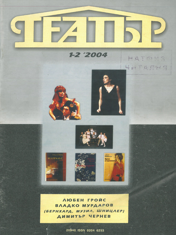 Театър