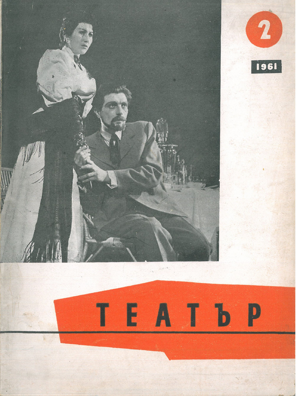 Театър