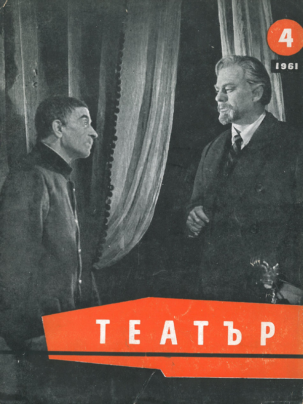 Театър