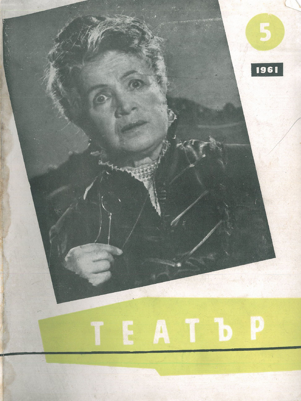 Театър