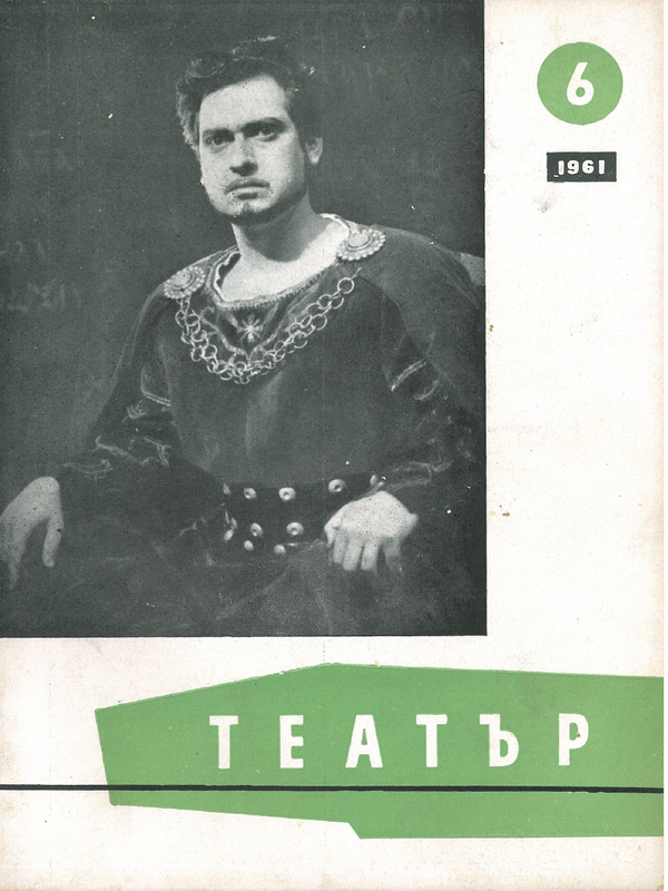 Театър
