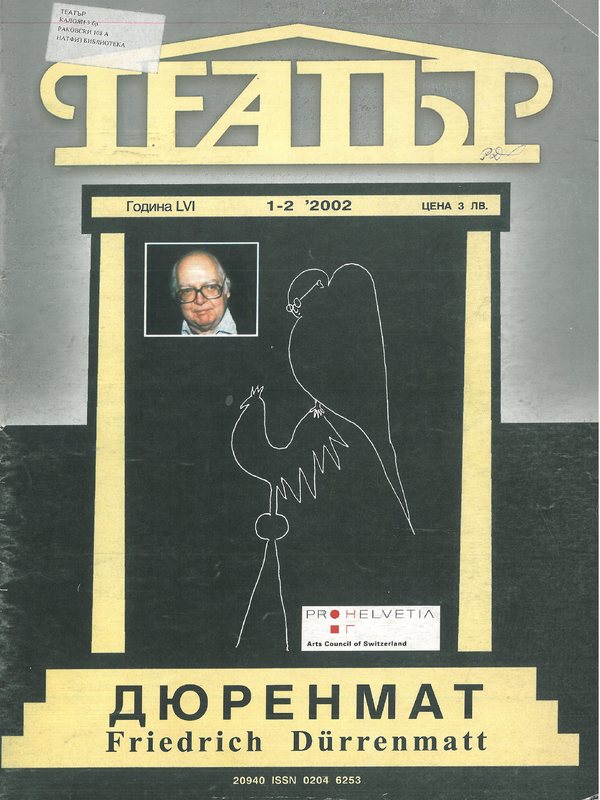 Театър