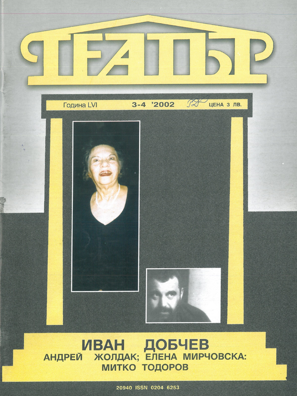 Театър