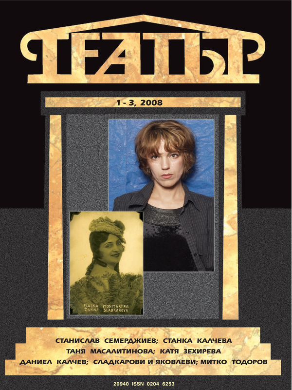 Театър