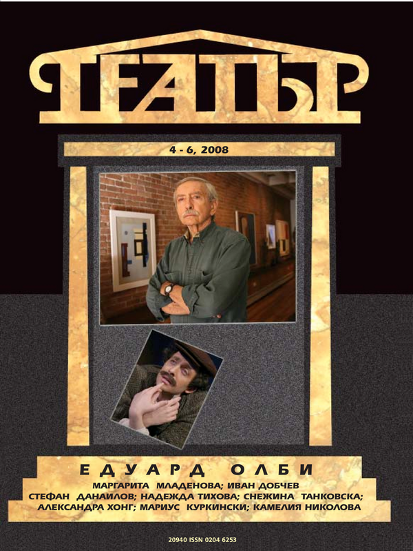 Театър