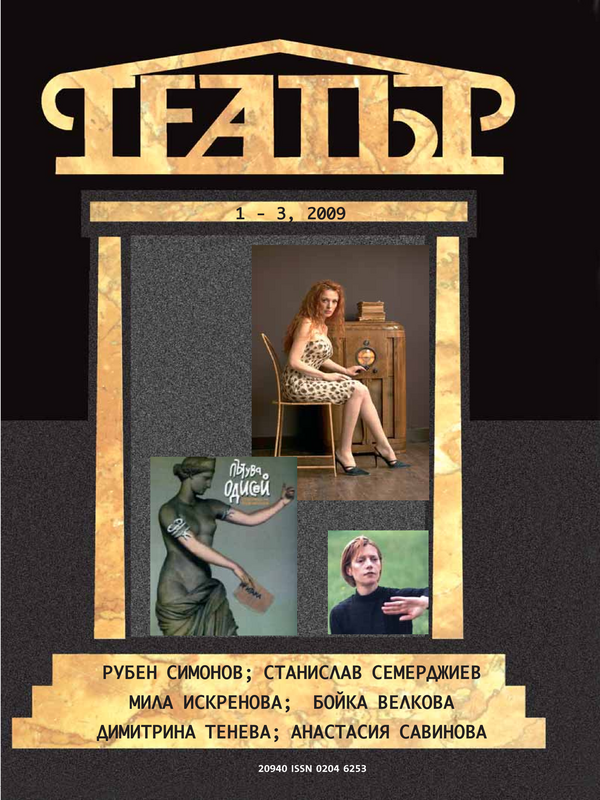 Театър