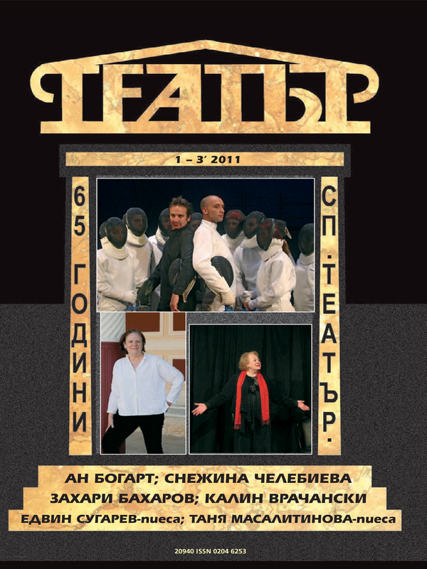 Театър