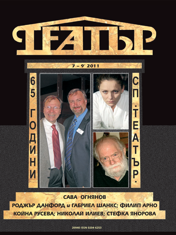 Театър
