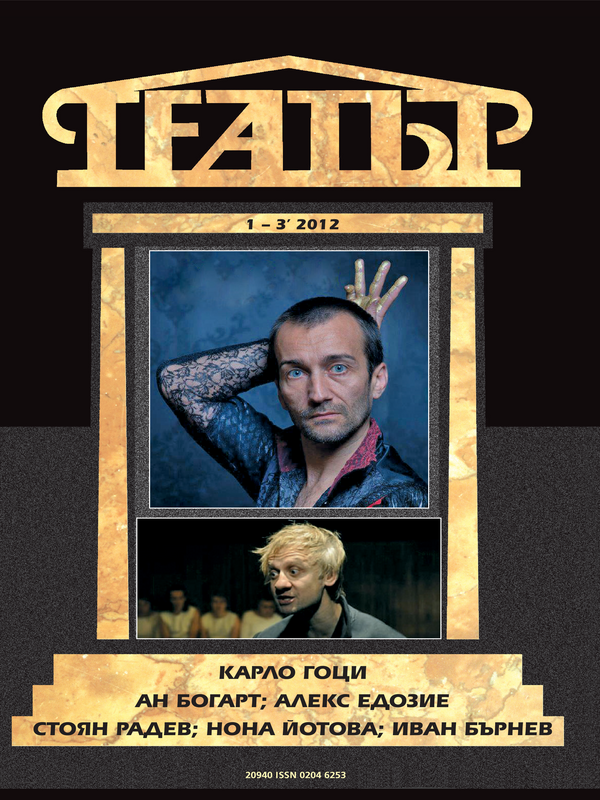 Театър
